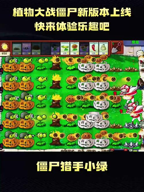 安卓植物大战僵尸，解锁你的游戏新世界