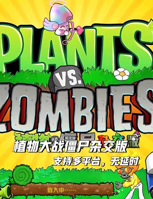 植物大战僵尸，一款经典休闲游戏的魅力与启示