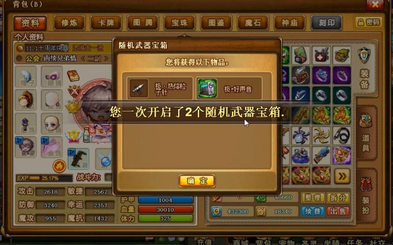 弹弹堂2老玩家回归激活码领取攻略