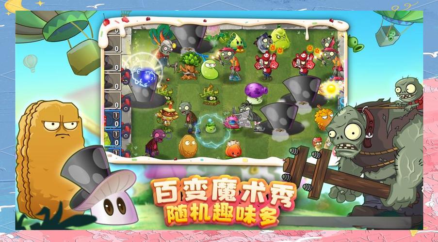 植物大战僵尸2 PC 版，策略与乐趣并存的益智游戏体验