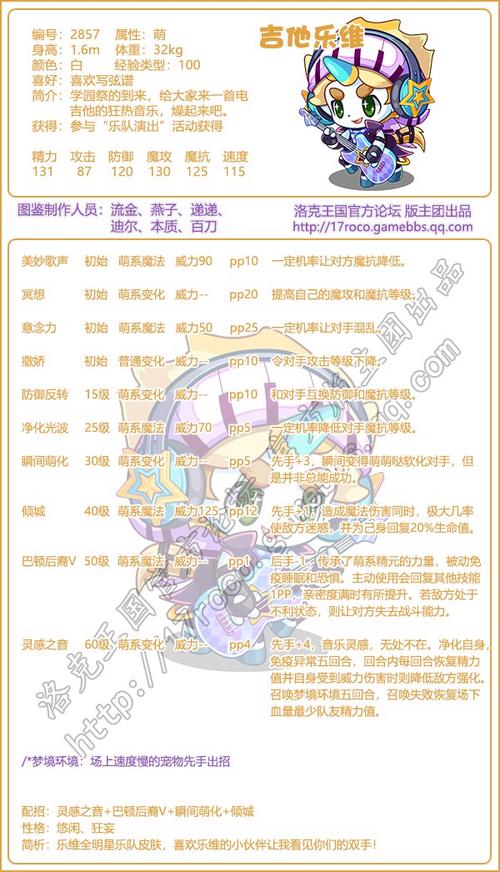 探索洛克王国弹弹机技巧秘籍