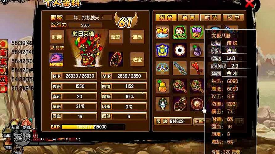 4399造梦西游3中的朱雀元素解析