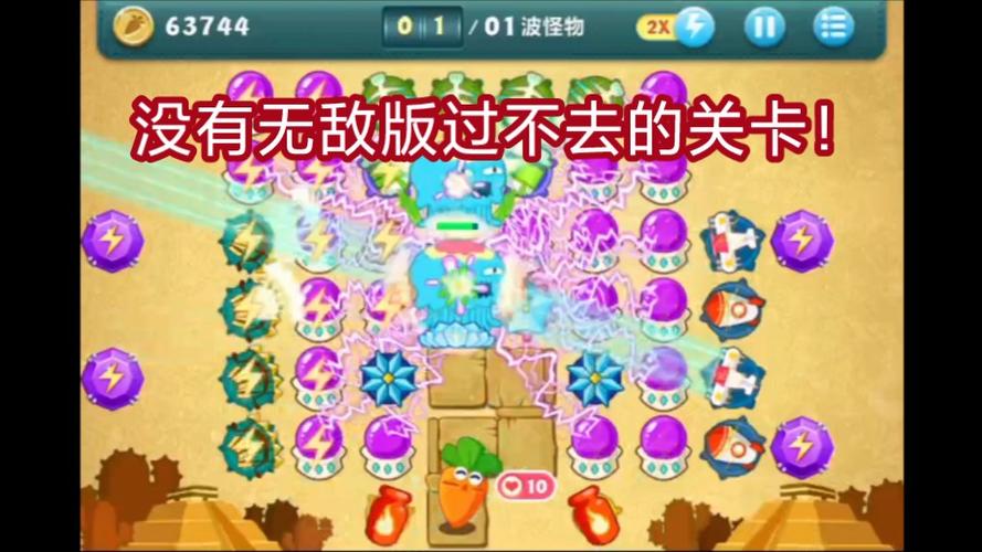 保卫萝卜挑战19，策略与技巧解析