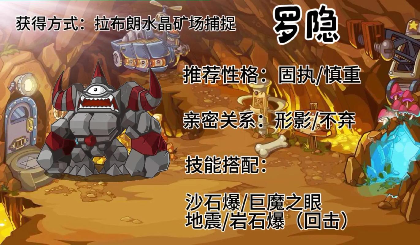 洛克王国绝版宠物大全，探索无尽冒险的乐趣