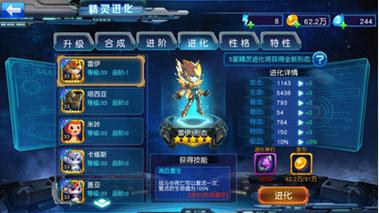 如何在赛尔号中实现快速升级？