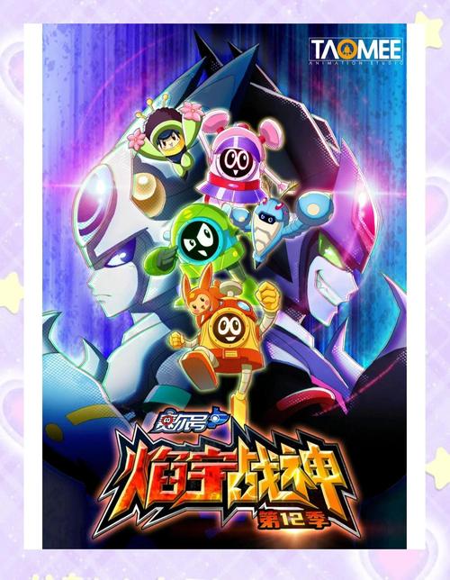 赛尔号，探索神秘的冒险世界