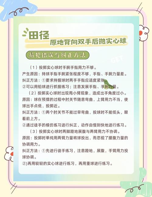 弹弹堂高抛技巧，掌握策略，轻松进阶