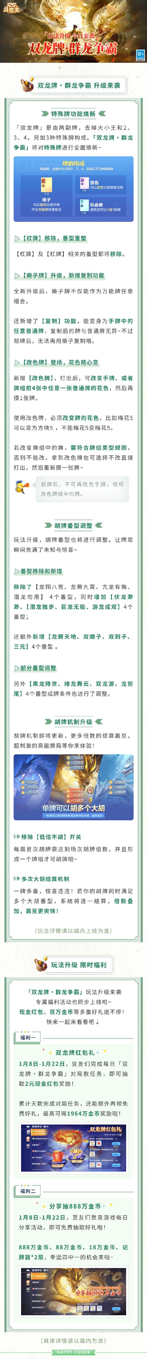 疯狂斗地主2代，探索竞技与策略的双重魅力