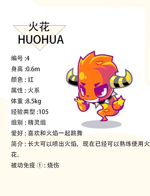 如何获得洛克王国中的火焰宝珠？