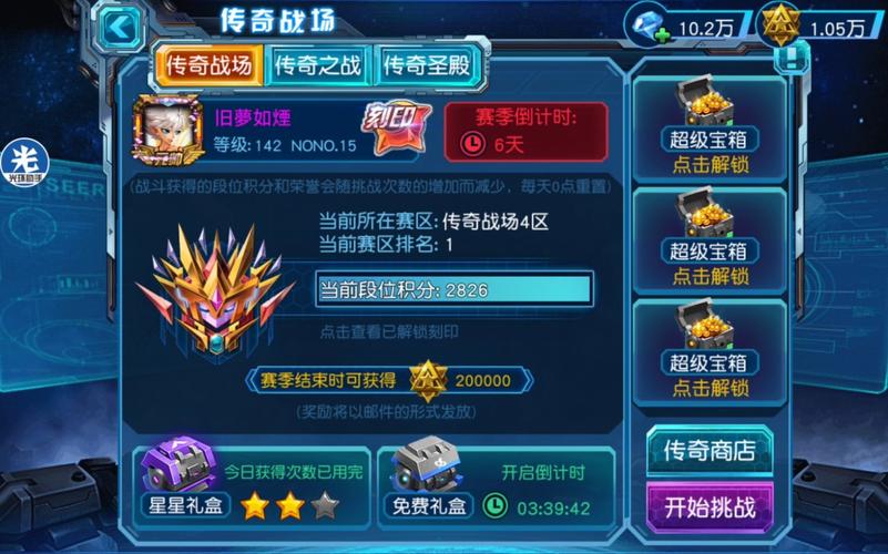 赛尔号2任务攻略，解锁你的超级英雄之路
