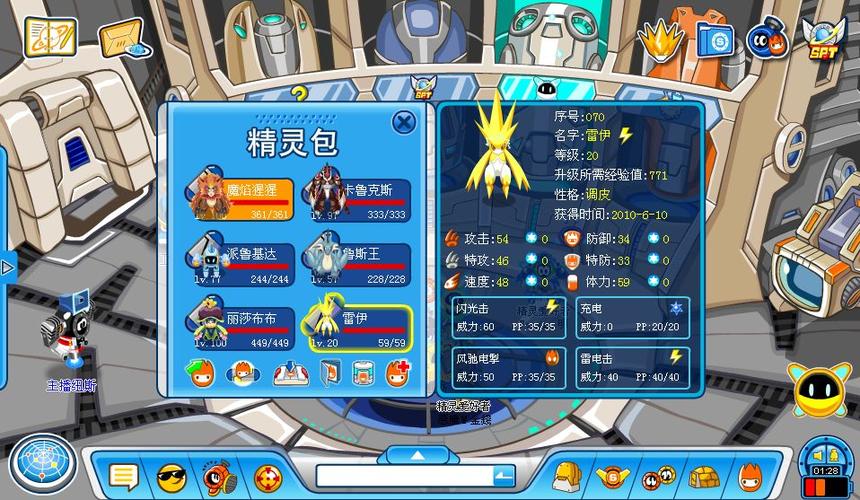赛尔号3，游戏中的经典回忆与现代传承