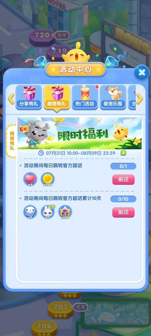 天天爱消除下载攻略，轻松挑战，享受乐趣！