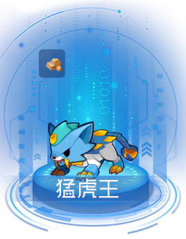 赛尔号猛虎王，传说中的勇者与力量象征