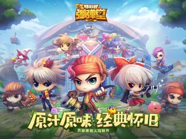弹弹堂火炬，热血竞技，激情燃烧的传奇之旅