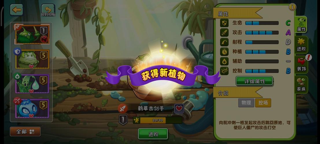 探索新植物大战僵尸2的无限可能