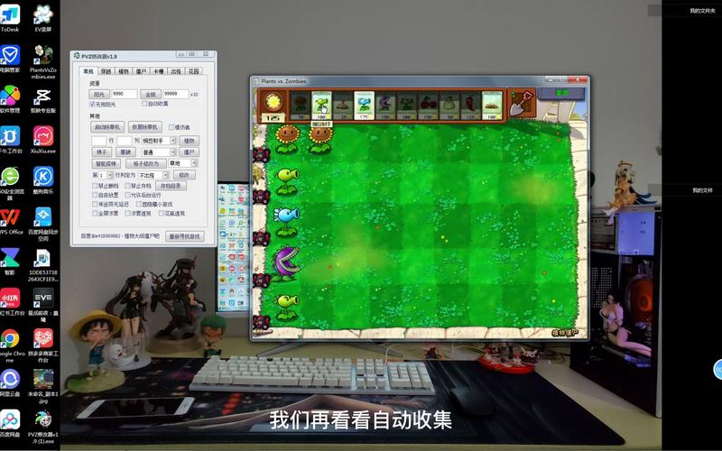 如何高效利用植物大战僵尸修改器，解锁无限资源与策略优化技巧