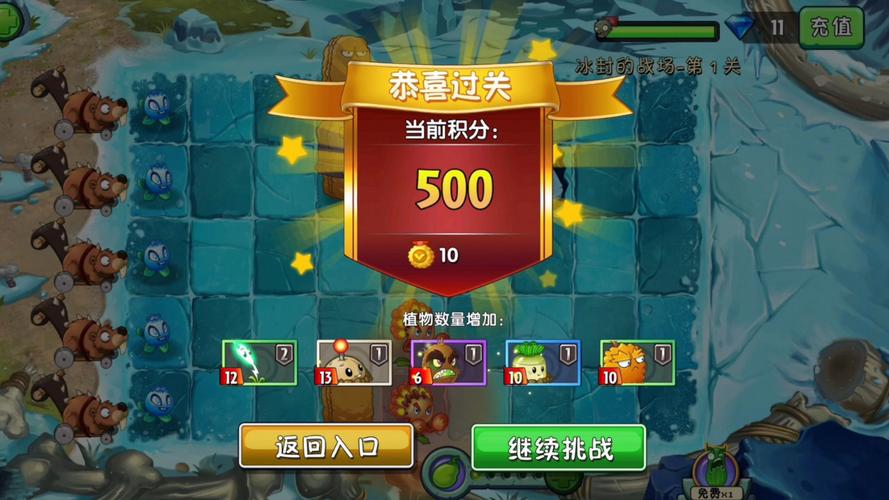 植物大战僵尸无尽版，挑战与乐趣并存的益智游戏