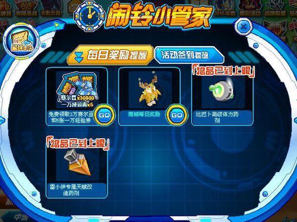 如何高效刷赛尔号哈克萨斯？攻略全在这里！