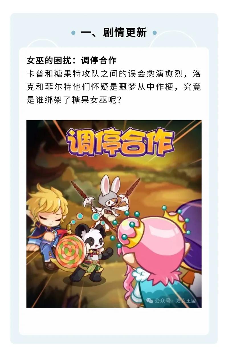 洛克王国魔力卡，探索奇幻世界的新冒险