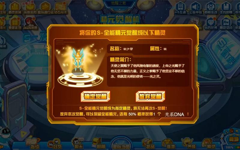 赛尔号光合能量怎么获得？