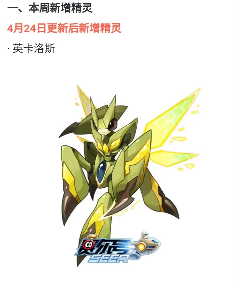 赛尔号杰恩斯，探索神秘的赛博格战士