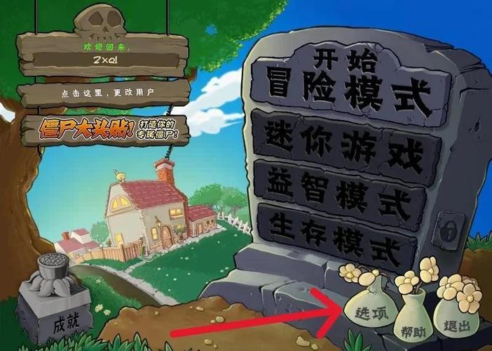 如何在家中轻松享受植物大战僵尸的乐趣，全面指南