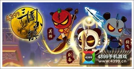 如何在4399三国小镇中获得强大的灵兽
