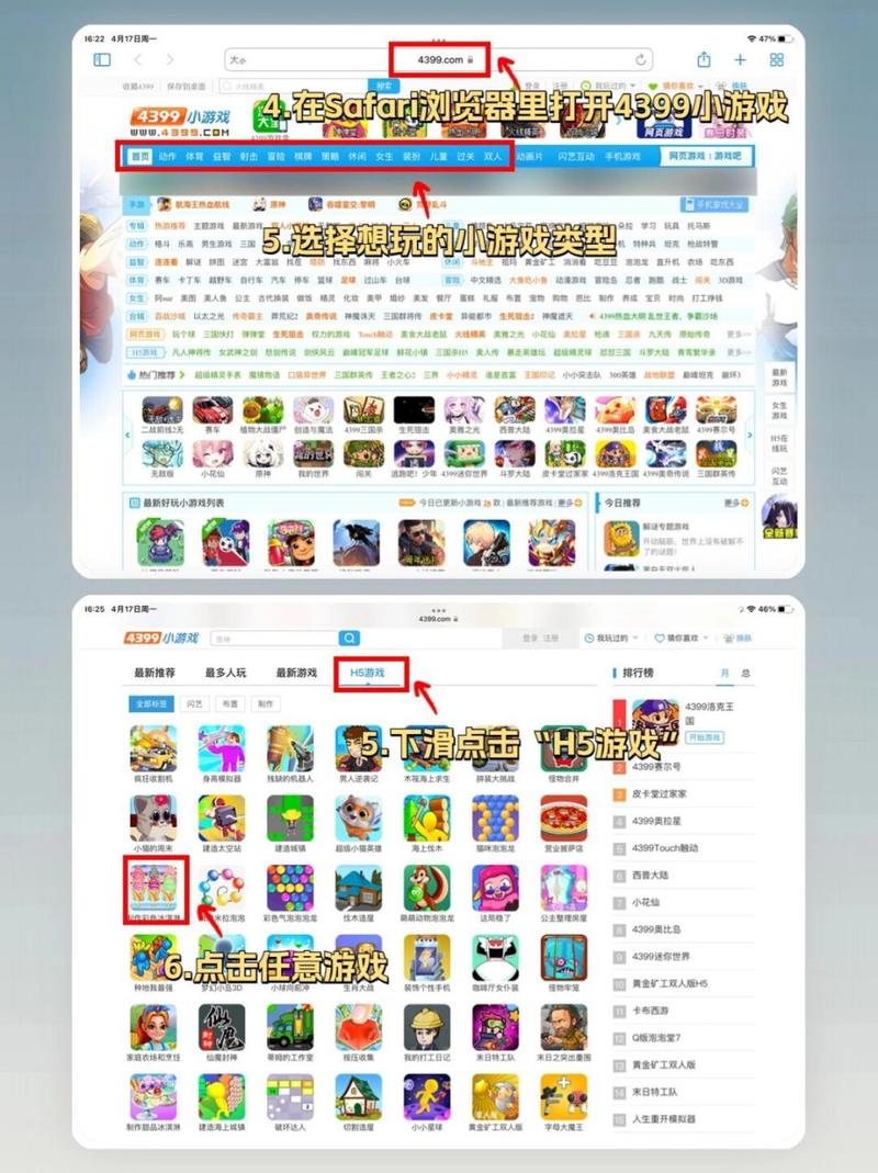 如何下载并使用4399游戏盒？