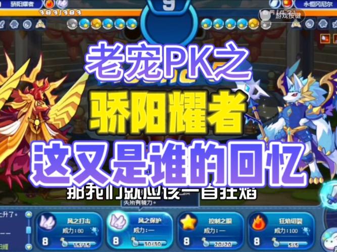 洛克王国格斗鸡仔的魅力与成长之路