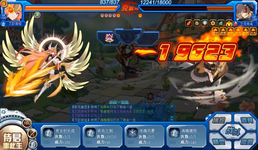 赛尔号2艾丽希斯，穿越时空的少女梦想