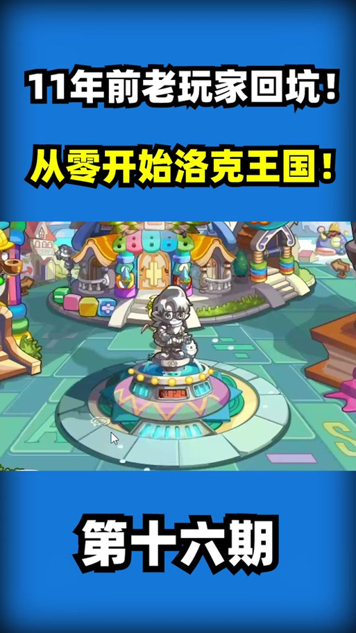 如何学习洛克王国中的呱呱挖宝术？