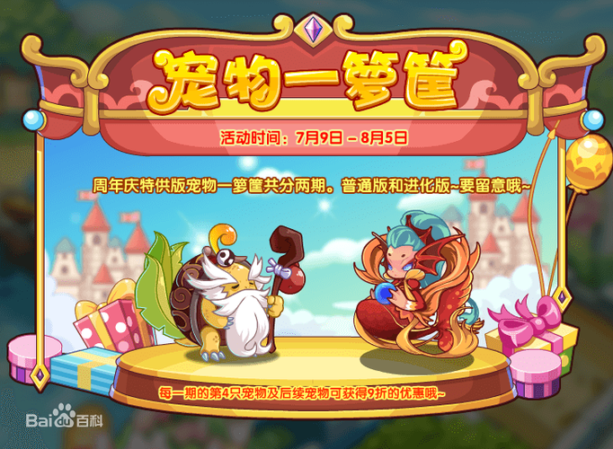 洛克王国呱呱，探索奇幻世界中的快乐源泉