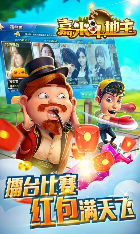 手机单机斗地主，游戏的乐趣与挑战