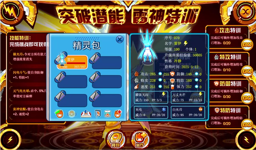 如何攻略赛尔号2级菲亚斯，轻松挑战与策略解析