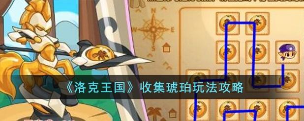 4399洛克王国挂机攻略