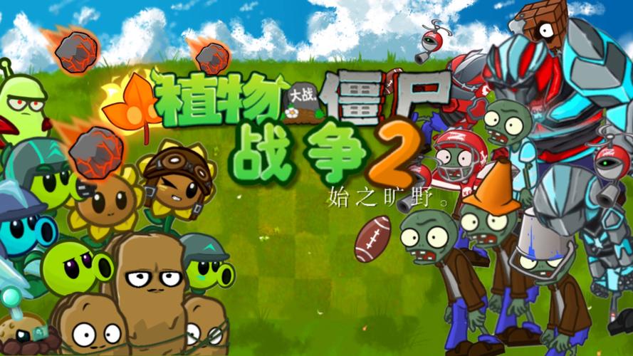 植物大战僵尸中国版攻略，解锁你的绿色战争胜利之路