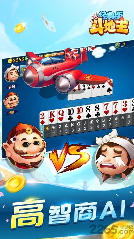 单机斗地主手机版下载，畅享经典游戏乐趣