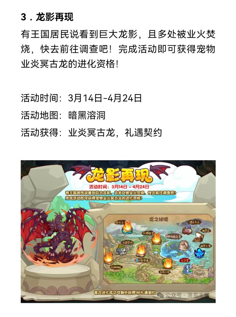 探秘洛克王国，解锁第四重神秘宝塔的秘密之旅