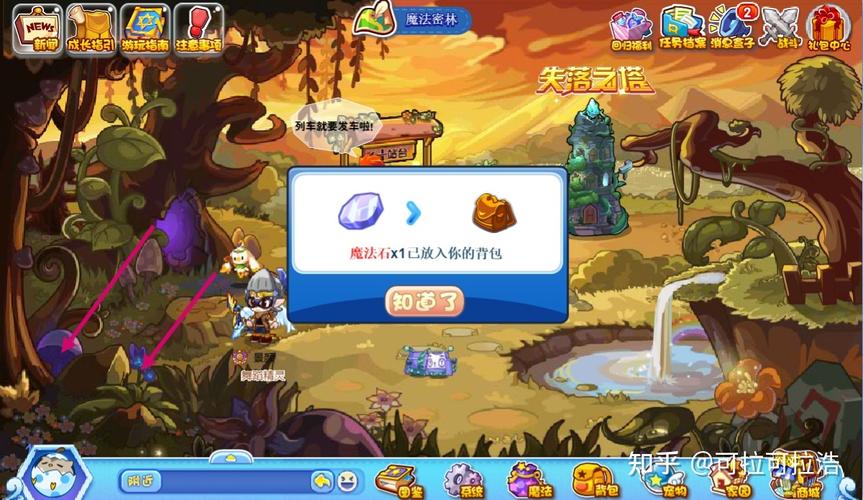 如何在洛克王国中获取魔法石