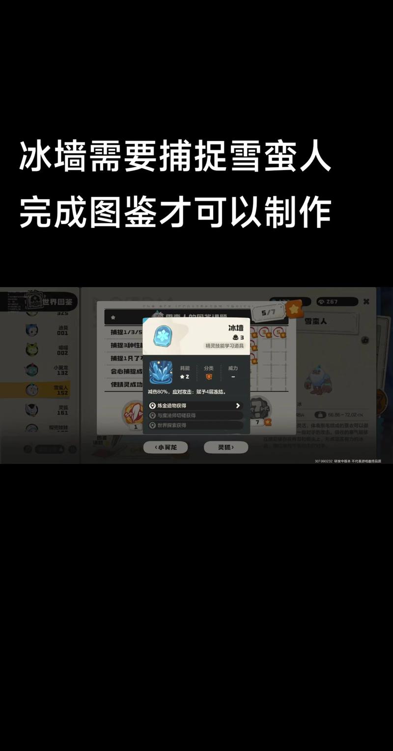 洛克王国技能石大全，解锁强大技能，提升战斗实力
