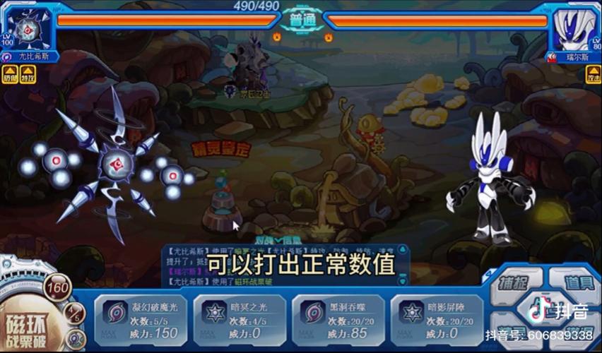如何有效攻略赛尔号瑞尔斯—你的宠物宝典