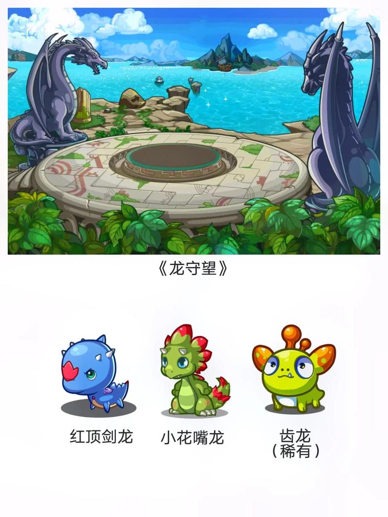 洛克王国，探索上古战龙的秘密所在