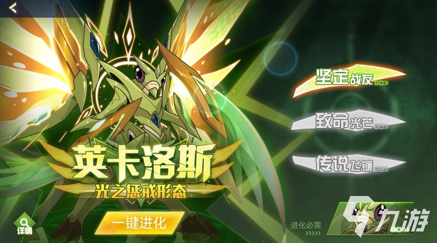 赛尔号英佩恩堡垒，守护者的力量与荣耀