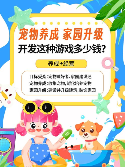 宠物连连看V4.1，让爱无界，陪伴你我共成长