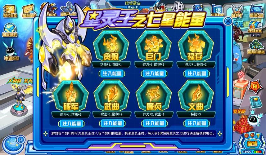 赛尔号阿克奥斯，勇者的守护者与奇幻世界的守护神