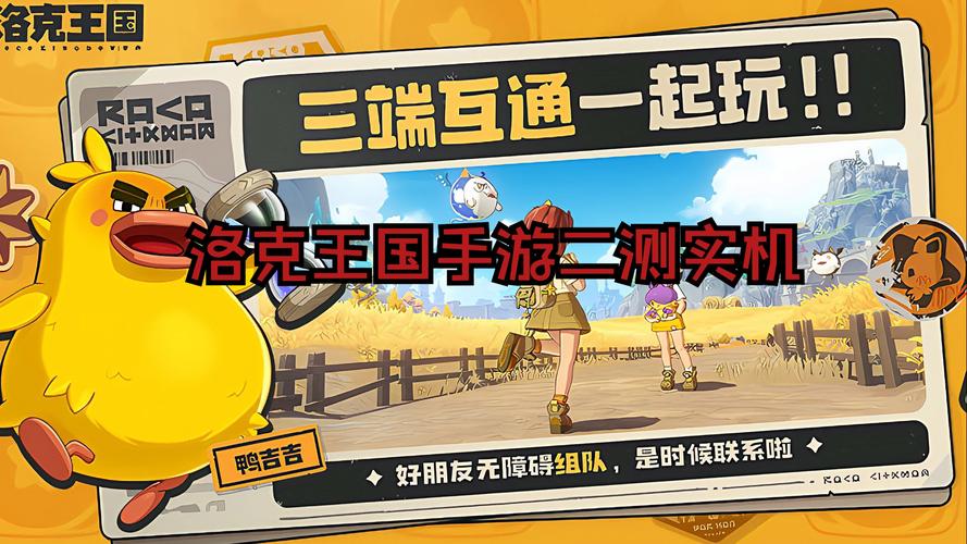 如何在洛克王国手游中成功抓到小田田？