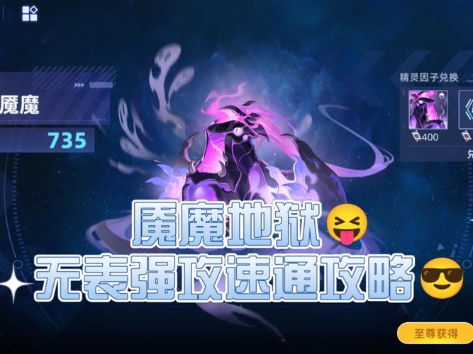 如何在赛尔号中成为魔花使者，攻略与技巧分享