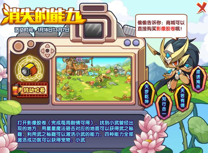 4399洛克王国开挂，揭秘游戏中的作弊工具与策略