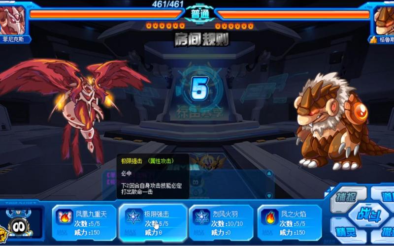 赛尔号菲尼克斯，挑战与胜利的双刃剑