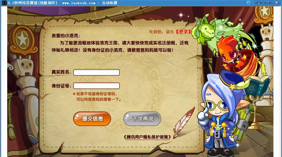 洛克王国迷之岛答题器，解锁游戏的秘密钥匙